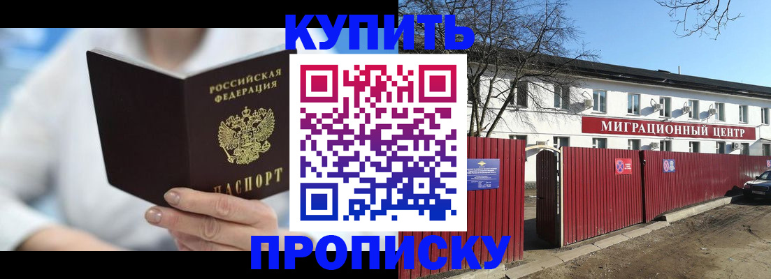 временная регистрация собственник в Волгореченске