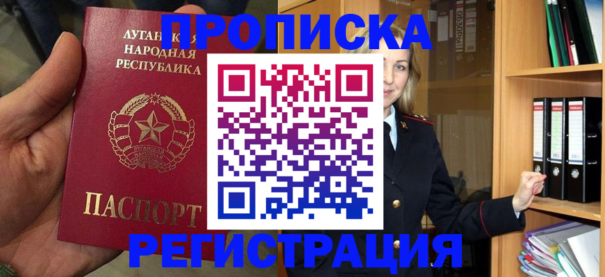временная регистрация купить в Волгореченске