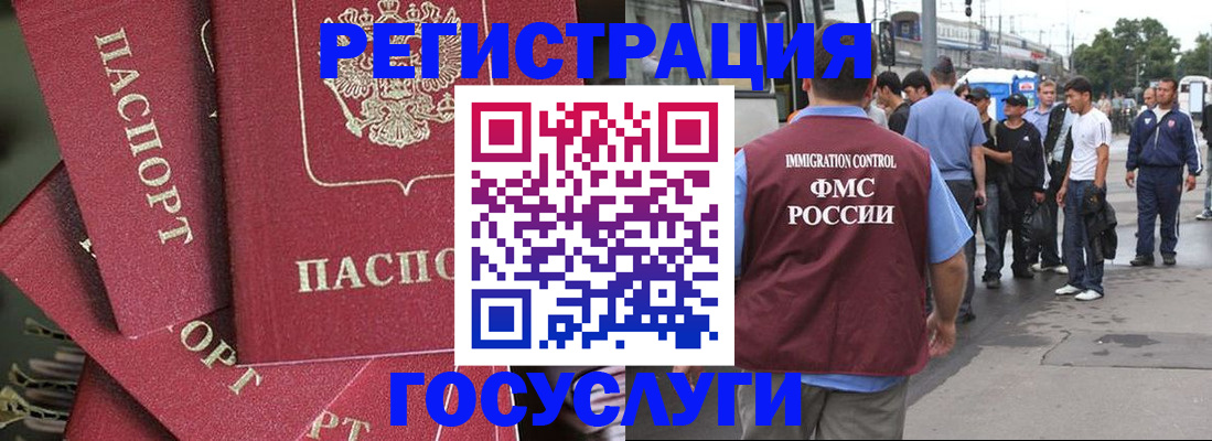 купить прописку в Волгореченске