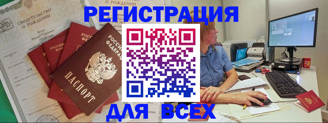 прописка иностранных граждан в Волгореченске